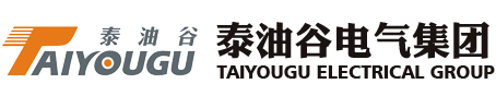 河南泰油谷电气集团有限公司
